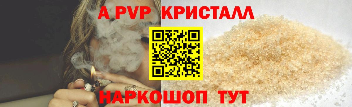 Alfa_PVP Соль Вязьма