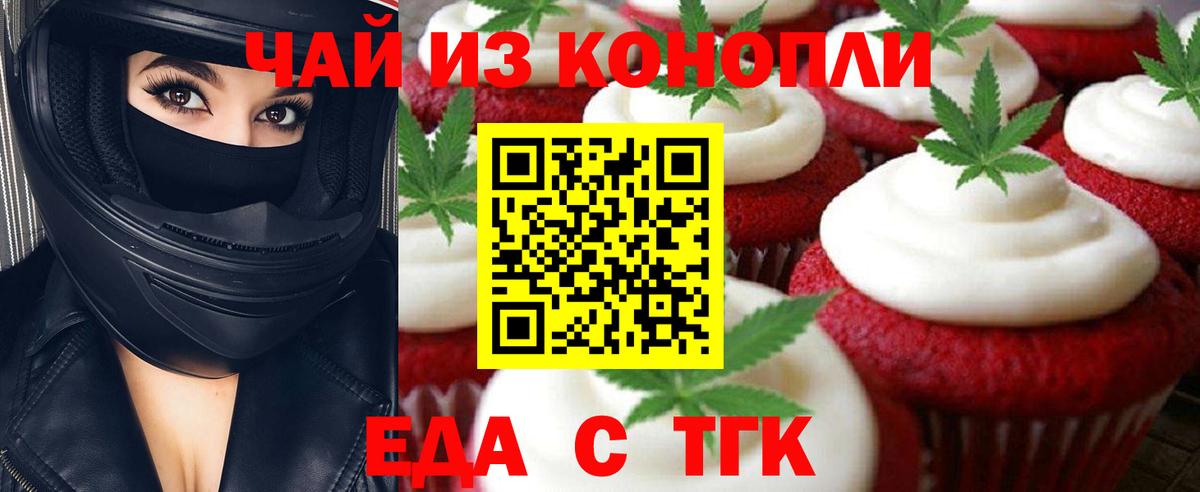 Canna-Cookies конопля  Вход с VPN  Вязьма 