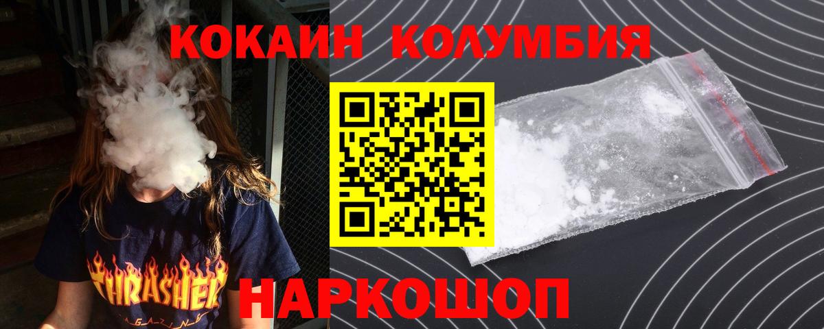 Cocaine Эквадор  Вход с VPN  Вязьма  дарнет шоп  Cocaine FishScale 