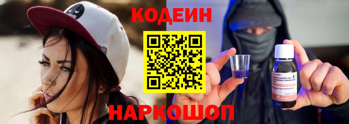 Кодеин  ГАШИШ  APVP СК   Вход с VPN  Вязьма  МЕТАМФЕТАМИН  Мефедрон  