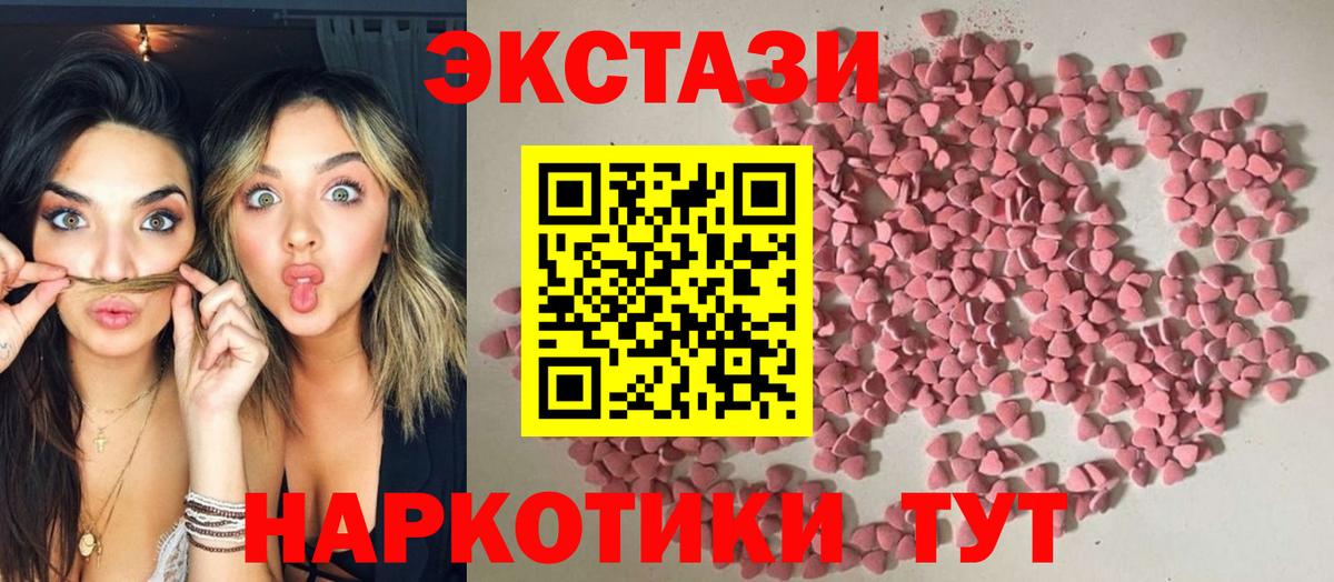 Ecstasy 280 MDMA  Экстази DUBAI  OMG ONION  наркошоп  Вязьма  Вход с VPN 