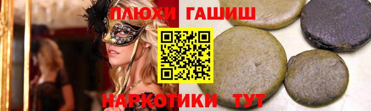 ГАШИШ Cannabis  ГАШ  ГАШ хэш  Вязьма  Вход с VPN 