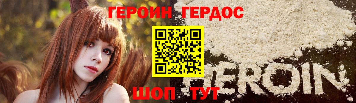 ГЕРОИН гречка  Вход с VPN  Вязьма 