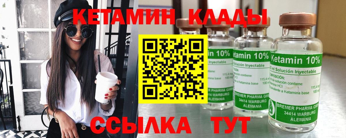 гидра tor  КЕТАМИН ketamine  Вход с VPN  Вязьма  КЕТАМИН VHQ 