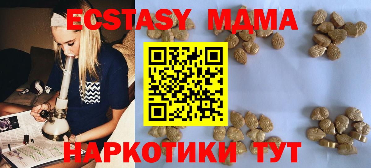 МДМА молли  Вход с VPN  Вязьма 
