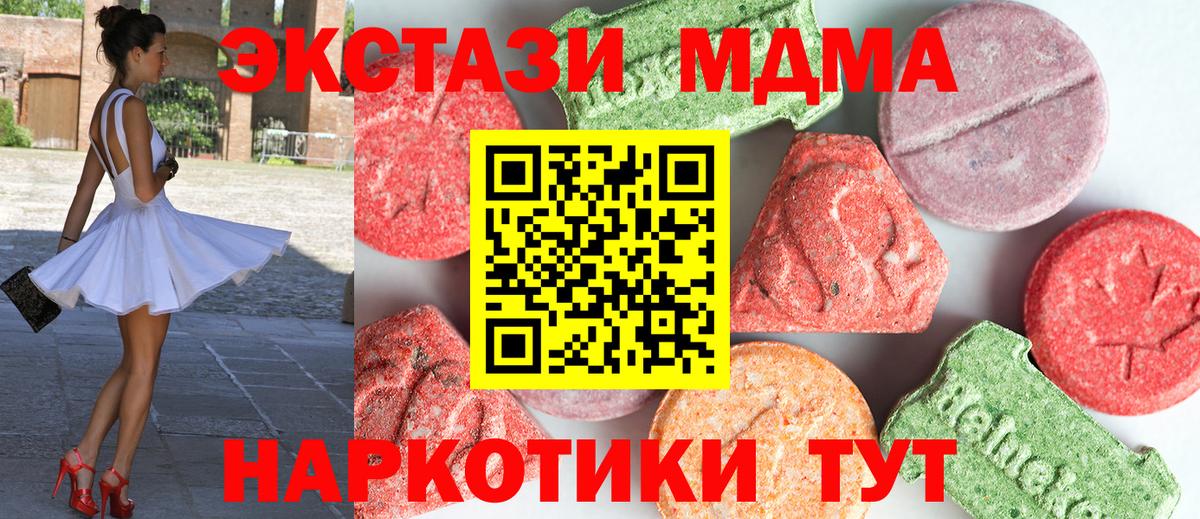MDMA молли Вязьма