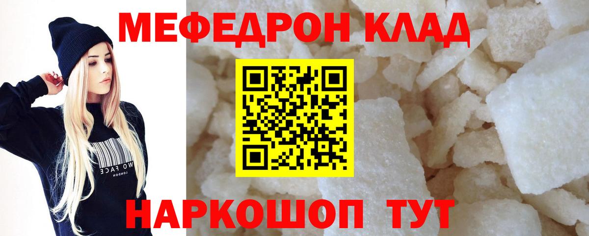 Меф мука Вязьма