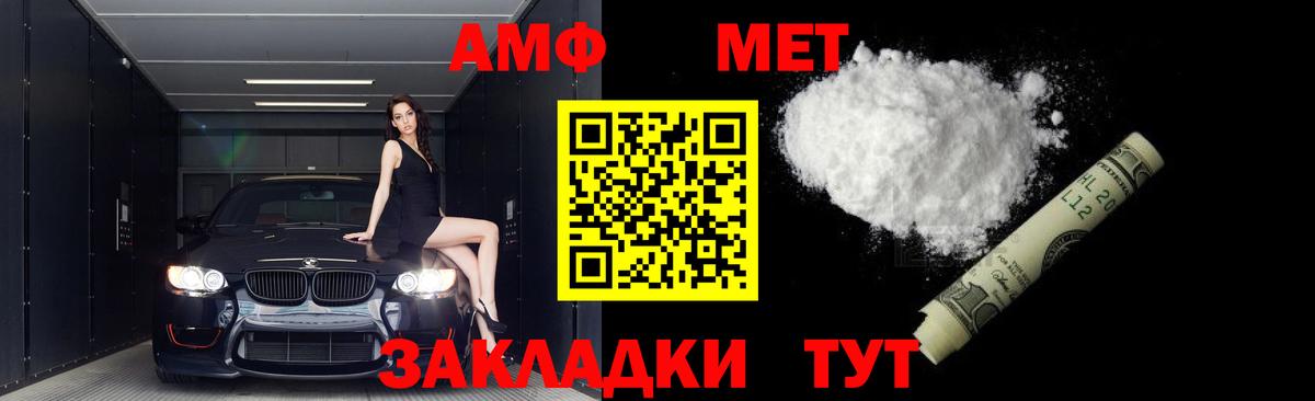 Первитин винт Вязьма