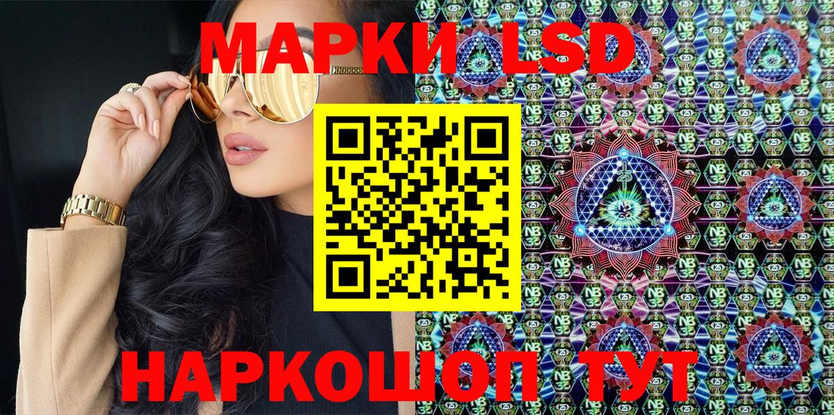 Марки 25I-NBOMe 1500мкг Вязьма