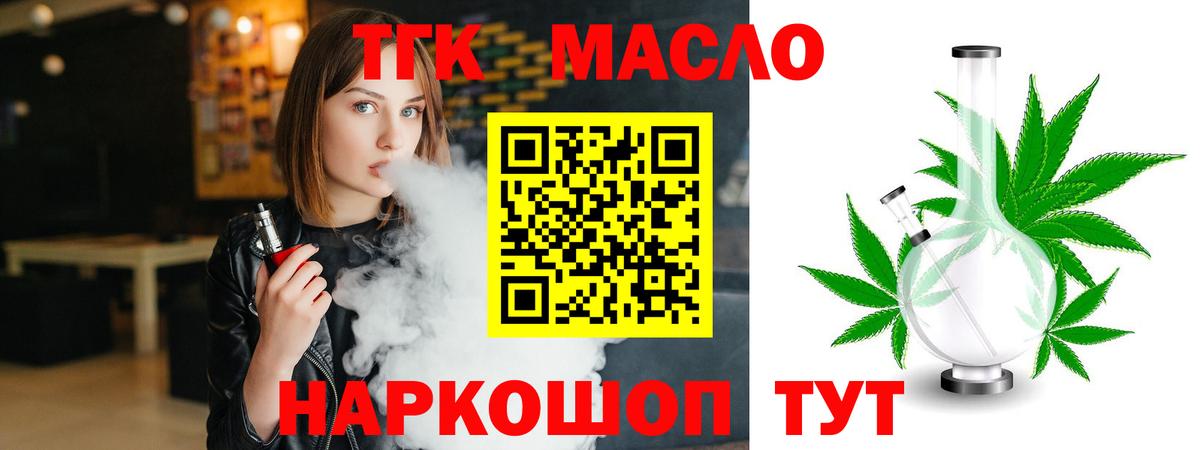 Дистиллят ТГК Wax Вязьма